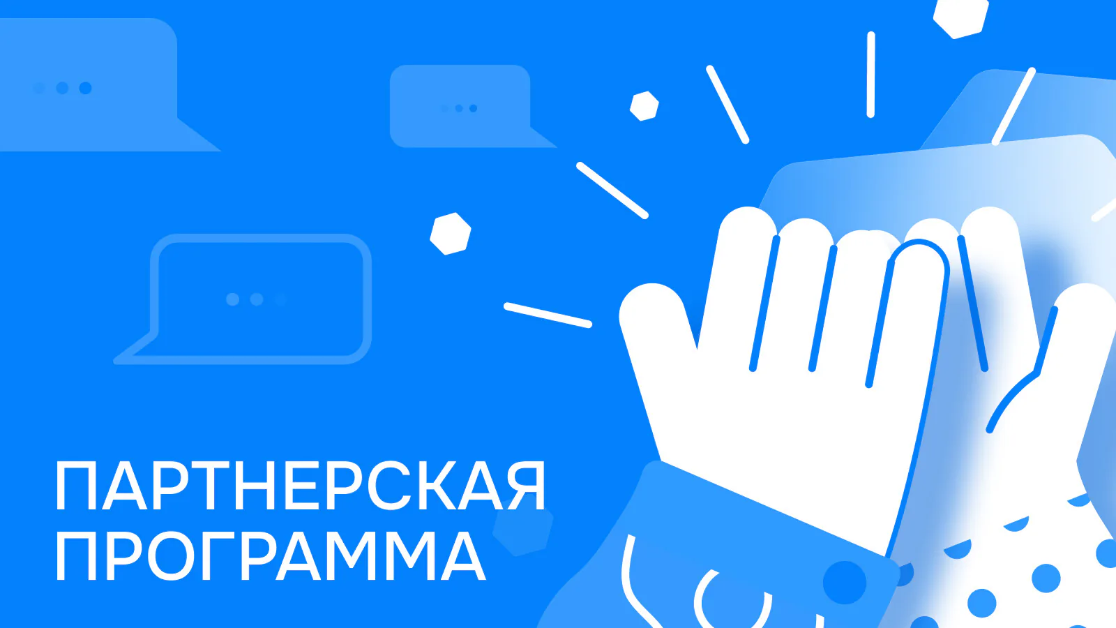 Обложка статьи «40% с каждого клиента: партнерская программа Telegram-магазинов»
