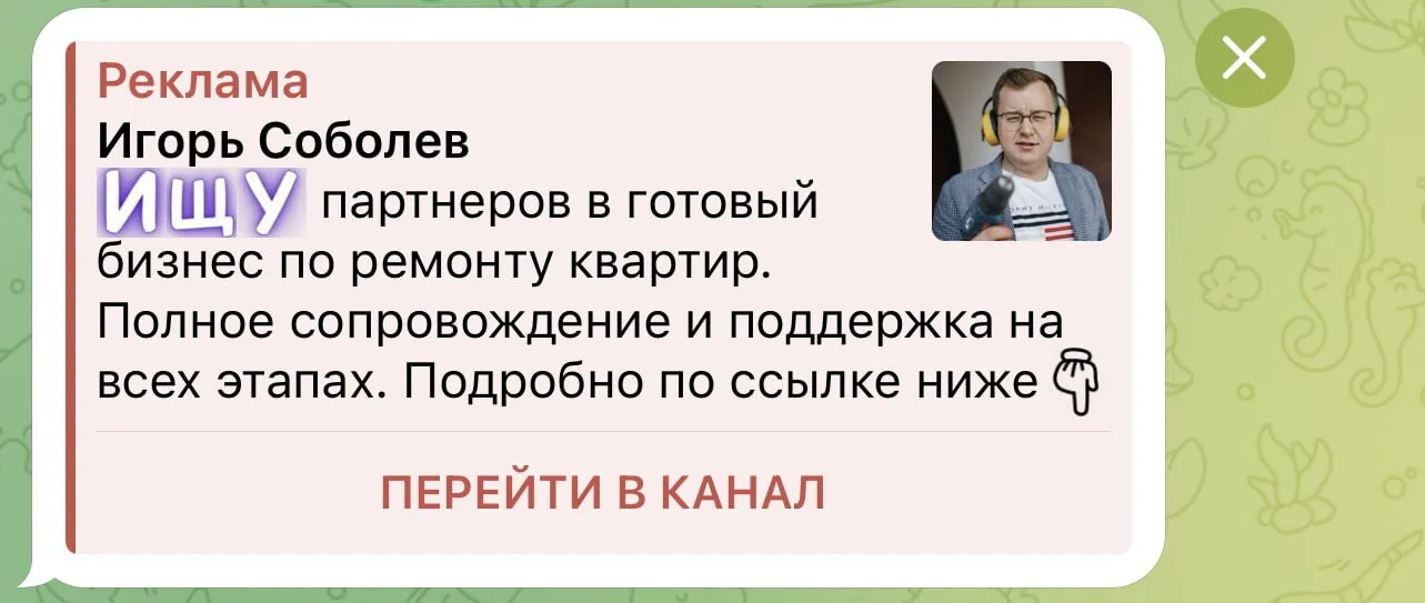 Иллюстрация к статье «Как продвигать свой магазин в Telegram?»