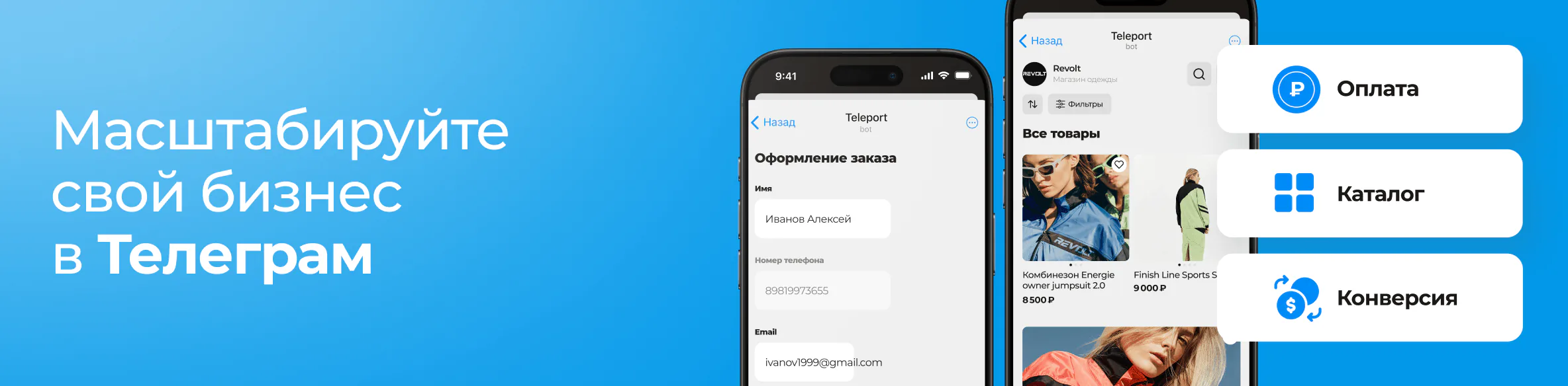 Иллюстрация к статье «Как продвигать свой магазин в Telegram?»