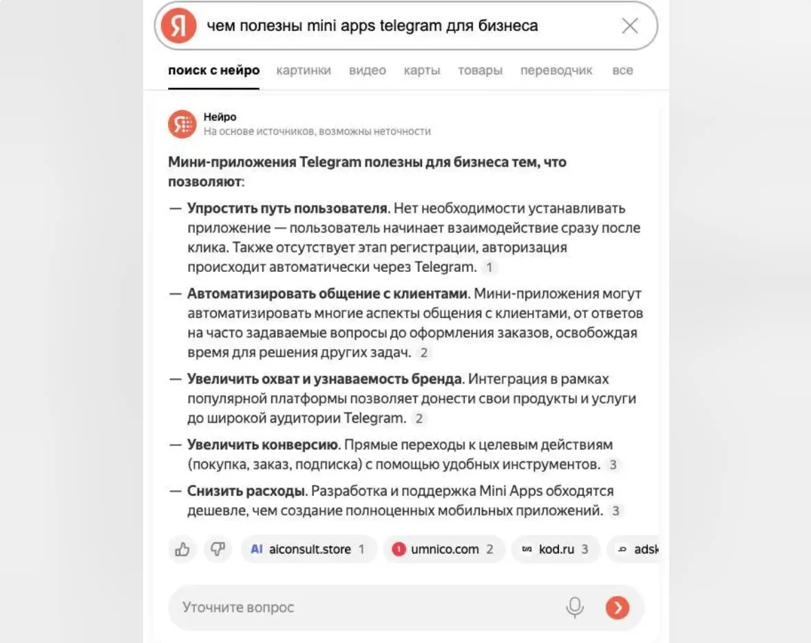 Иллюстрация к статье «Из дизайн-студии — в Telegram: как мы пришли к мини-аппам»