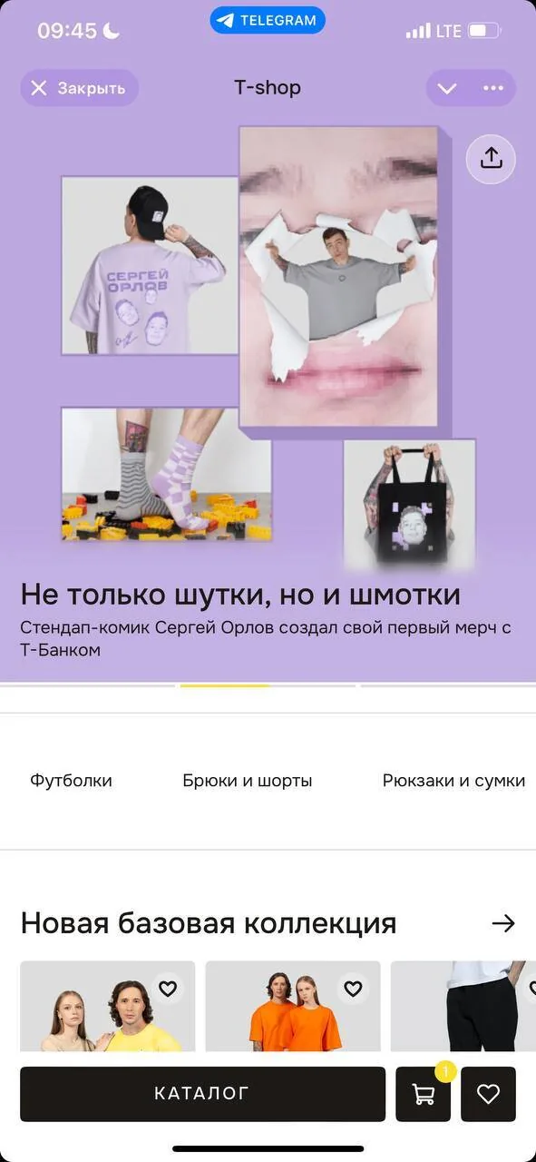 Иллюстрация к статье «Платежи в Telegram: как новая интеграция делает покупки удобнее»
