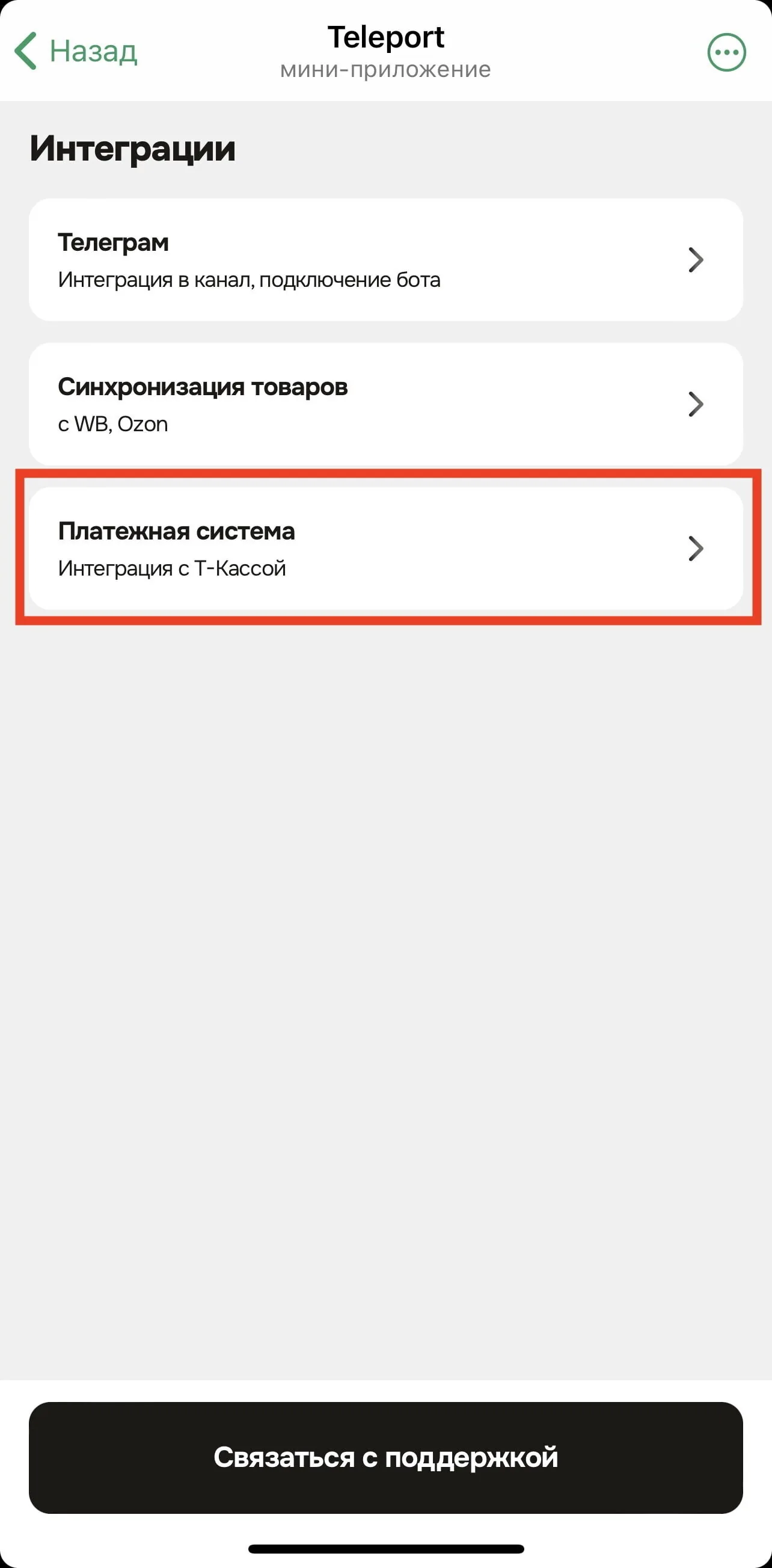 Иллюстрация к статье «Платежи в Telegram: как новая интеграция делает покупки удобнее»