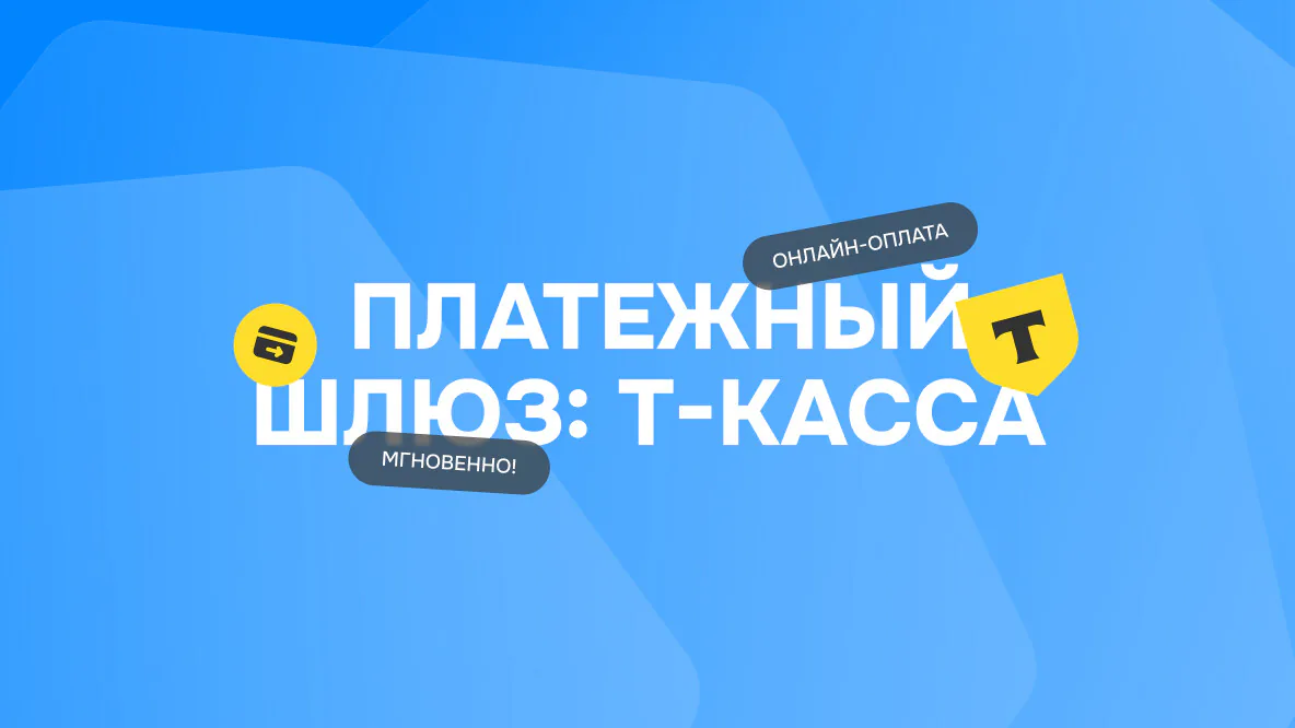 Обложка статьи «Платежи в Telegram: как новая интеграция делает покупки удобнее»