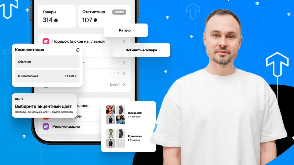 Обложка статьи «Почему селлеры с маркетплейсов открывают свои Telegram-магазины?»