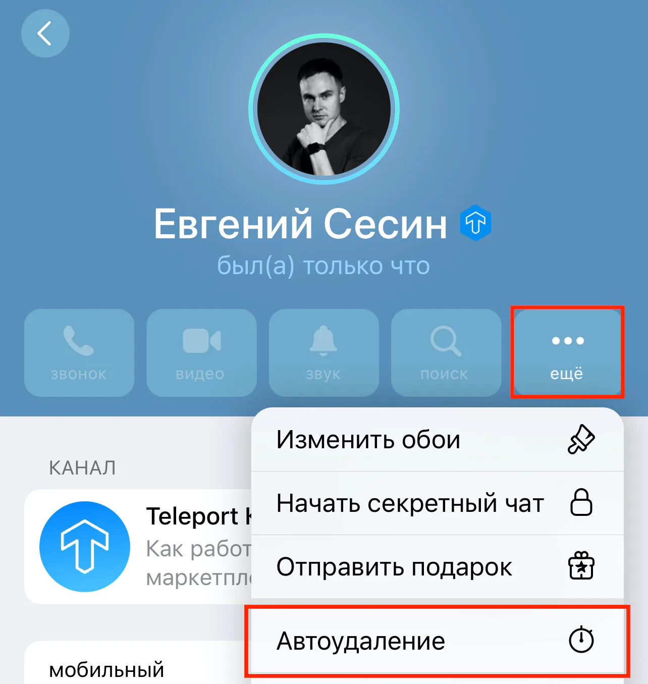 Иллюстрация к статье «Полезные функции Telegram, о которых мало кто знает»