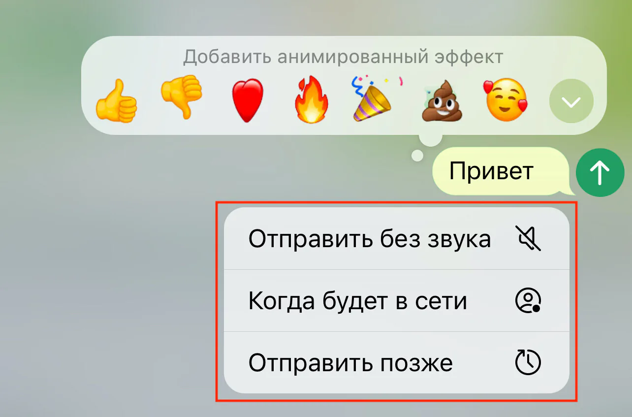 Иллюстрация к статье «Полезные функции Telegram, о которых мало кто знает»