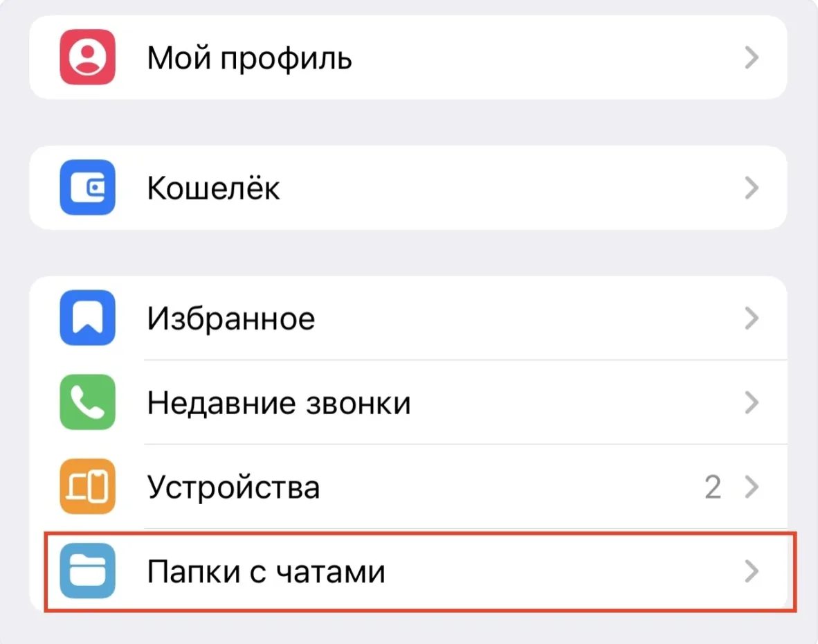 Иллюстрация к статье «Полезные функции Telegram, о которых мало кто знает»
