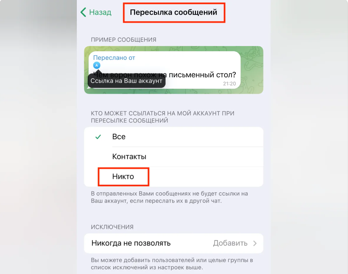 Иллюстрация к статье «Полезные функции Telegram, о которых мало кто знает»