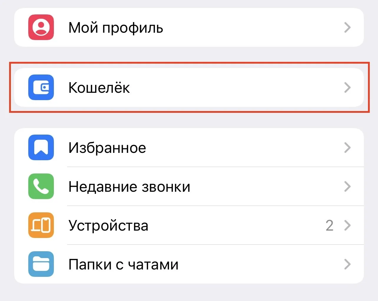 Иллюстрация к статье «Полезные функции Telegram, о которых мало кто знает»