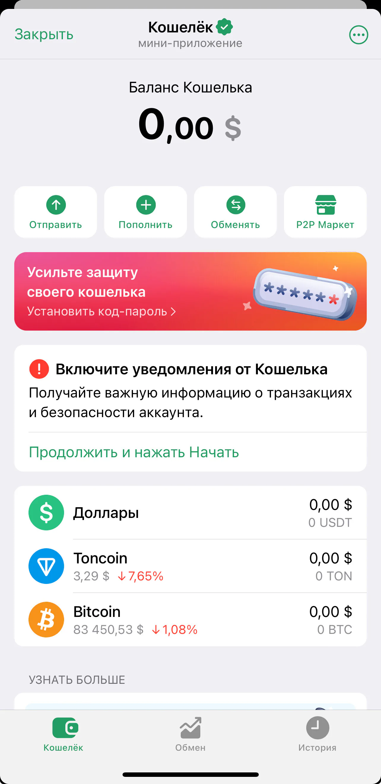 Иллюстрация к статье «Полезные функции Telegram, о которых мало кто знает»