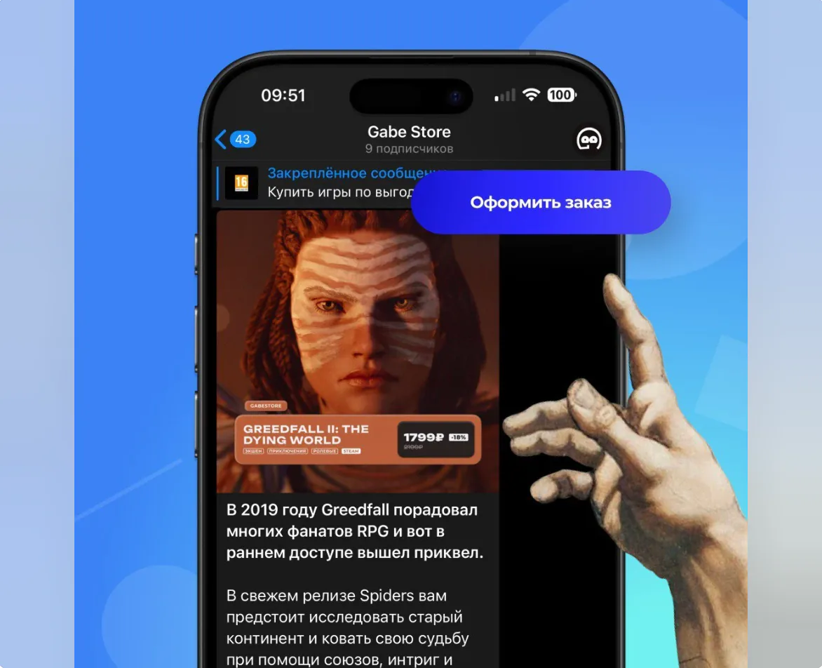 Иллюстрация к статье «Telegram-магазин: что это и как работает?»