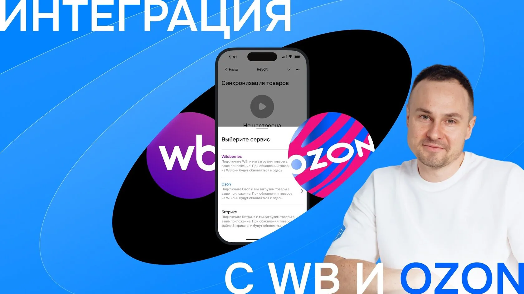 Обложка статьи «Telegram-магазин: интеграция с WB»