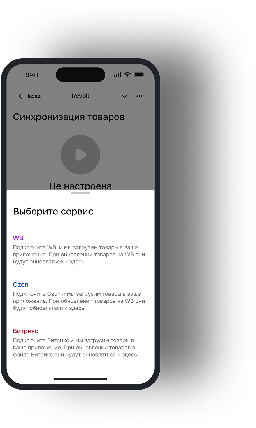 Заказы после импорта товаров